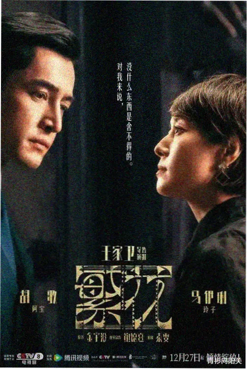 明天见，昨天的我 剧照