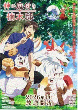 再来一次日剧 倒数第二次心跳 动画剧照